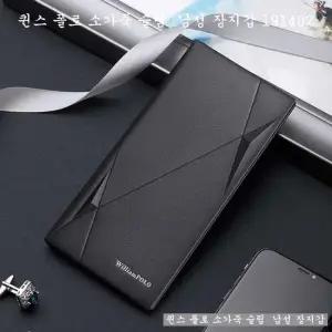 퀸스 윌리엄폴로 소가죽 남성 장지갑