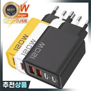 120W 고속 충전 4 in 1 멀티 포트 충전기 EU/US/UK 플러그 USB 타입 C 벽 퀵 차징 휴대용 전원 어댑터