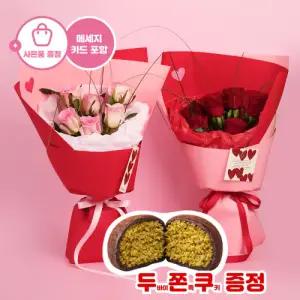 화이트데이 장미 꽃다발 (레드/핑크) + 두바이 쫀득쿠키 증정