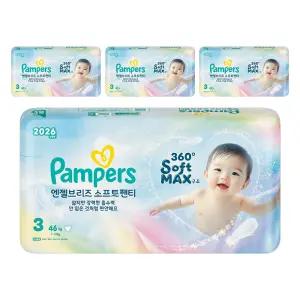팸퍼스 2026 저자극 흡수력좋은 엔젤브리즈 소프트 팬티형 기저귀 남여공용 184매 3단계