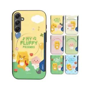 갤럭시S24FE (S721) 카카오프렌즈 마이 플러피 프렌즈 맥세이프 호환 카드2장 수납 범퍼 케이스