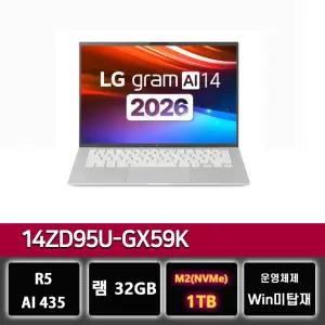 LG그램 14ZD95U-GX59K 14인치 32GB 라이젠AI 5 435 가벼운 노트북 1TB교체