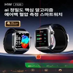 스마트워치 스마트시계 블루투스  측정기추천