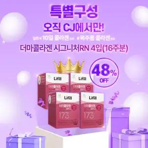 [목주름콜라겐] 최신상 더마콜라겐 시그니처RN 4박스