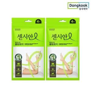 [동국제약] 센시안 힐링테라피 쿨링패치 4매x2개