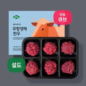 [베리네이처]무항생제 한입구이 한입큐브 유아식용 소고기 1등급 한우 설도 다짐육 토핑 300g