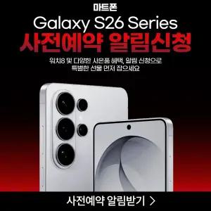 SKT 기기변경 S26울트라 사전예약 워치8 무료혜택
