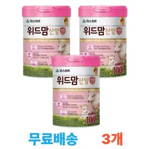 파스퇴르 위드맘 산양 제왕 신생아부터 100일까지 750g, 3캔