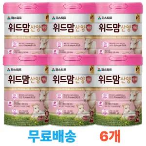 파스퇴르 위드맘 산양 제왕 2단계 750g, 6캔