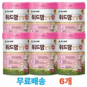 파스퇴르 위드맘 산양 제왕 1단계 750g, 6캔