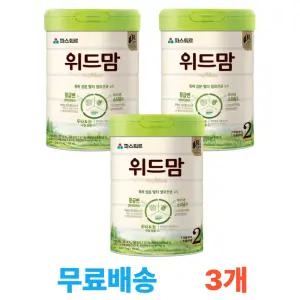 파스퇴르 위드맘 2단계 750g, 3캔