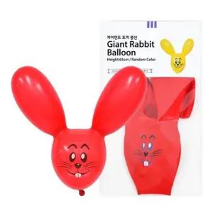 WL PC) 자인언트토끼 풍선 1입) 행사풍선 파티풍선 풍선세트 생일장식풍선 장식용풍선