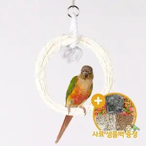 [하프클럽/올펫몰]등나무링 그네 앵무새 장난감 로프 횃대 용품 00613