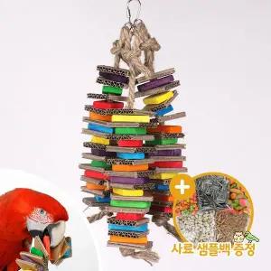 [하프클럽/올펫몰]네모네모빔 앵무새 스트레스 입질 해소 장난감 03286