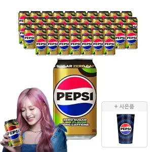 펩시콜라 제로슈거 라임향 제로카페인 355ml, 48개 + 증정 (변온컵,1개)