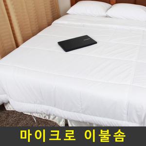마이크로화이버 이불솜 극세사 호텔 모텔 펜션 업소용