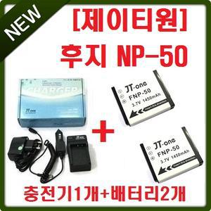 [제이티원]후지 NP-50/NP50 충전기1개+배터리2개/세트구성(파인픽스/FINEPIX/F70EXR/F72EXR/F75EXR/F80EXR/F85EXR/F50FD/F60FD/F100FD/X10/X20/XF1/XP100/XP150/XP170/X200/REAL 3D W3)+인화권+빠른무료배송