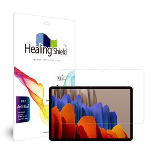 갤럭시탭S7 블루라이트차단 액정보호필름