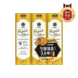 [페리오] 프로폴리테라 치약 레몬허니민트 100gx2+1