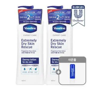 더마 바디로션 드라이스킨 400ml 2개 (+ 립밤 랜덤 증정)