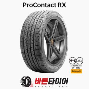 인천/부천 직영장착 콘티넨탈 프로콘택트 RX 225/45R18 95V ProContact RX 2254518