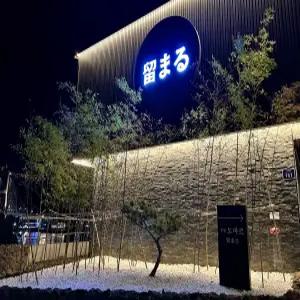 [전남 호텔] 여수 도마르 호텔 (여수)