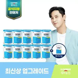 [Hmall][NEW]하이뮨 프로틴 밸런스 면역케어 10캔 + 면역케어 스틱1박스 + 스푼 1개 + 보틀 1개