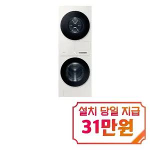 [삼성] 비스포크 AI 원바디 세탁기 25kg + 건조기 20kg (그레이지) / WF2520HCEED