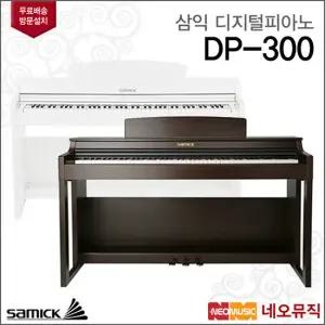 삼익 디지털 피아노 Samick Piano DP-300 / DP300