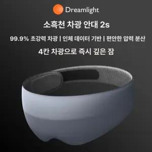 머스코 수면안대 2S 휴식 3D 눈가리개 암막 아이마스크 07 NSA