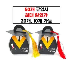 [PACKY] 센스만점 학사모 선물가방 구디백 어린이집 학교 졸업식 답례품 선물꾸러미 50개, 20개, 10개