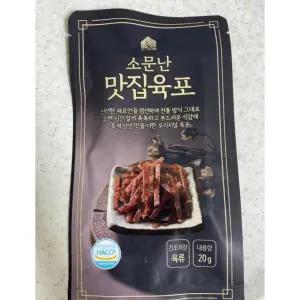 소고기 육포 소문난 맛집육포 1개 100g 주전부리 간식 쥐포 주전부리.과자 포차