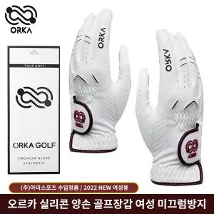 오르카 ORKA 골프장갑 여성 미끄럼방지 양손착용 2022