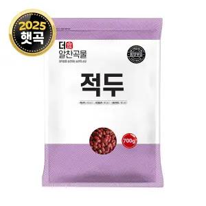 더알찬곡물 수입 적두 팥 700g 1봉