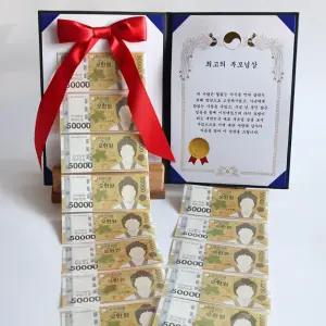 돈다발 상장세트 4종류 반전 용돈박스 이벤트 선물 부모님 생신 환갑 칠순 어버이날
