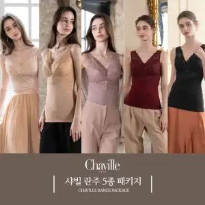 [샤빌] 란쥬 브라런닝 5종 패키지