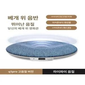초슬림 블루투스 스피커 Q1 고음질 수면용 이어폰