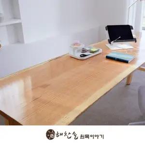 해찬솔 우드슬랩 북미산오크 통원목 책상테이블 1800 원목테이블 국내제작 맞춤제작가능 유리막UV코팅