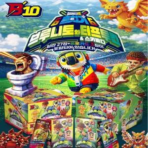 이탈리안 브레인롯 카드 10탄 6갑 총180장 브루니토와터프투칸 스키비디 이탈리안 브레인롯 훔치기카드6탄