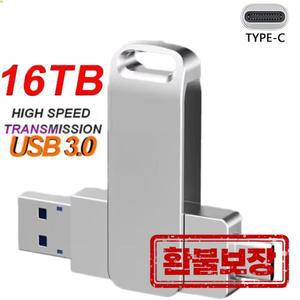 메모리아 16TB USB 3.2 플래시 드라이브 고속 전송 메탈 펜드라이브 메모리 카드 펜드라이브 플래시 디스크