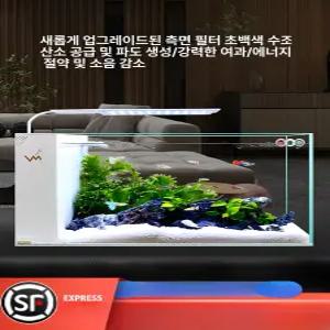 자동청소어항 무환수 일체형 가정용 필터 수조 베타