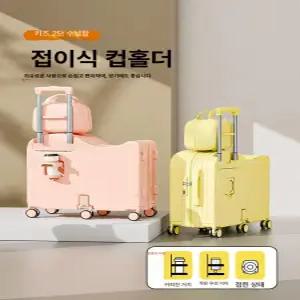 유아용캐리어 여행캐리어 어린이캐리어 타는캐리어 아기캐리어 아동캐리어 키즈캐리어 탑승캐리어