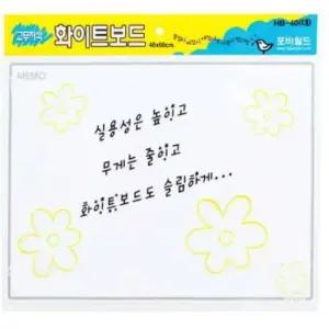 유아칠판 화이트보드판 어린이칠판 고무 자석 화이트보드