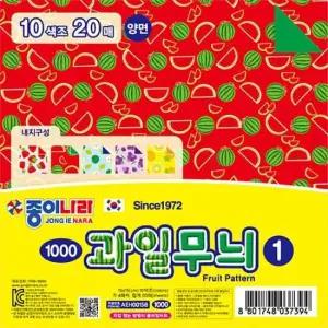 무늬색종이 (종이나라)1500 과일무늬색종이 20봉