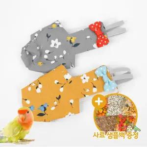 [하프클럽/올펫몰]플라워 기저귀(M) 앵무새 방수안감 배변훈련용 용품