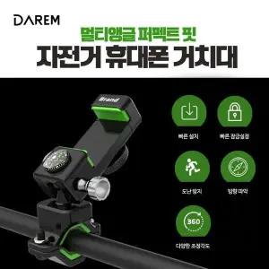 [하프클럽/]멀티앵글 퍼펙트핏 자전거 휴대폰 거치대