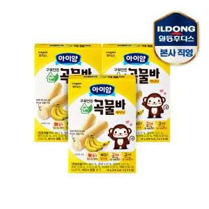 아이얌 구워만든 순곡물바 바나나 3개
