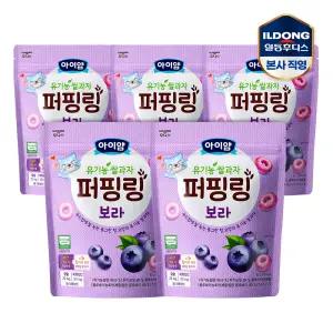 아이얌 유기농쌀과자 퍼핑링 보라 (블루베리) 40g 5개