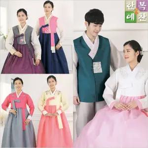 추천개량한복/생활한복/계량/커플/결혼식/여성/남성