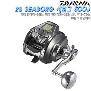 26시보그 500J.750g경량화/리모트 조그파워 레버/매그실드 볼베어링/도트 LCD카운터/매그맥스 모터/한손 쾌적조작 조그시스템 터프 메가몬스터 전동릴.우럭/광어/대구/열기/갈치 (1)